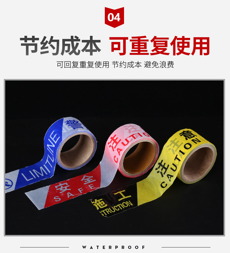 一次性警示帶100米PVC拉不斷紅白警戒線(xiàn)6