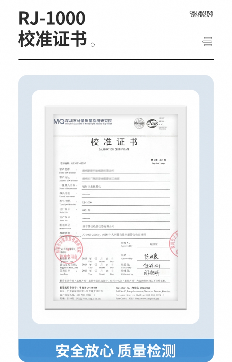 儒佳RJ-1000便攜式個人輻射劑量報警儀8