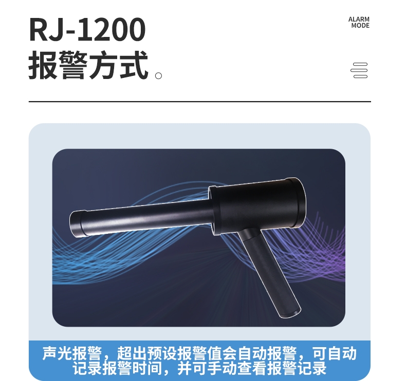 儒佳RJ-1200便攜式環(huán)境核輻射檢測儀10