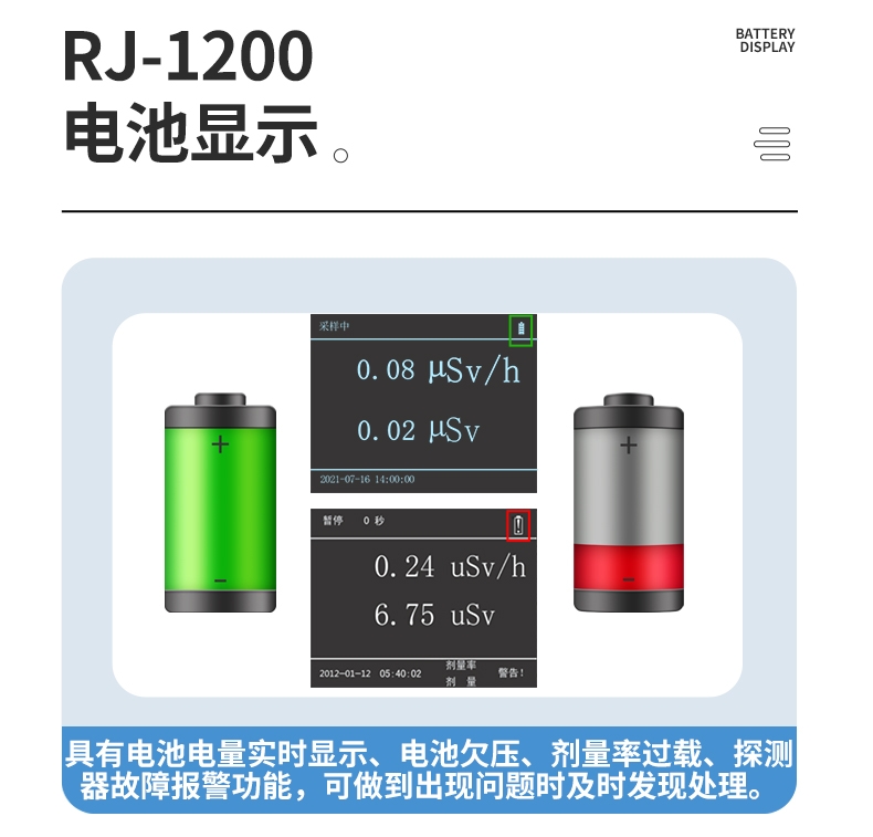 儒佳RJ-1200便攜式環(huán)境核輻射檢測儀11