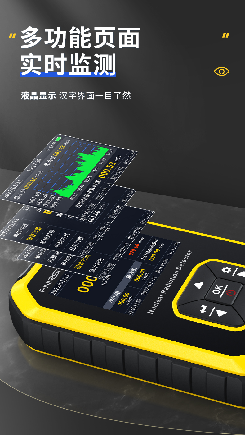 FNIRSI菲尼瑞斯GC01個人劑量核輻射檢測儀4