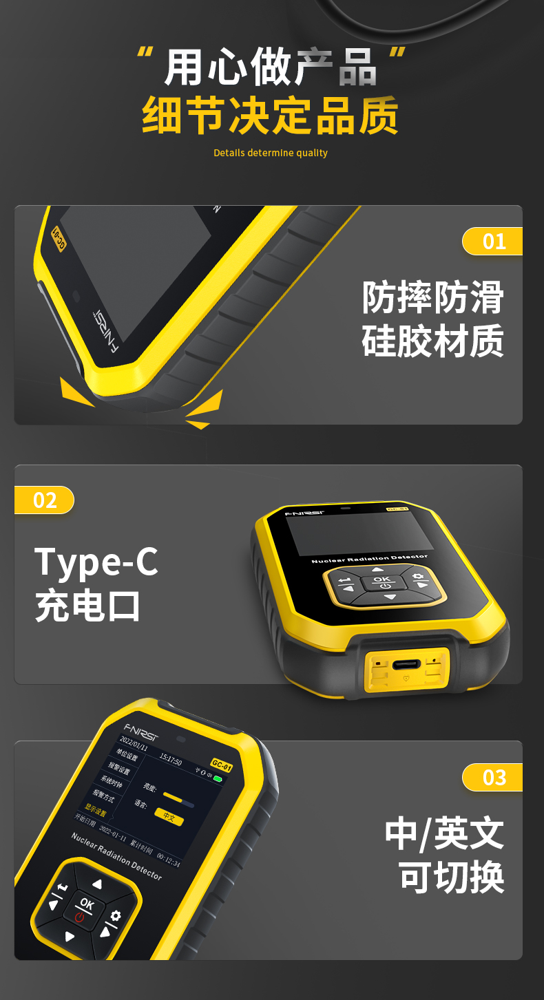 FNIRSI菲尼瑞斯GC01個人劑量核輻射檢測儀10