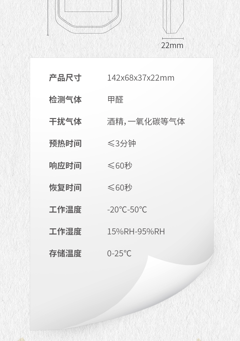 FNIRSI菲尼瑞斯SFD01高精度甲醛檢測(cè)儀10