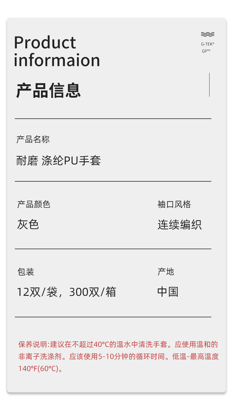 PIP PMX-33-G125經(jīng)濟(jì)款灰色PU涂層勞保手套圖片9