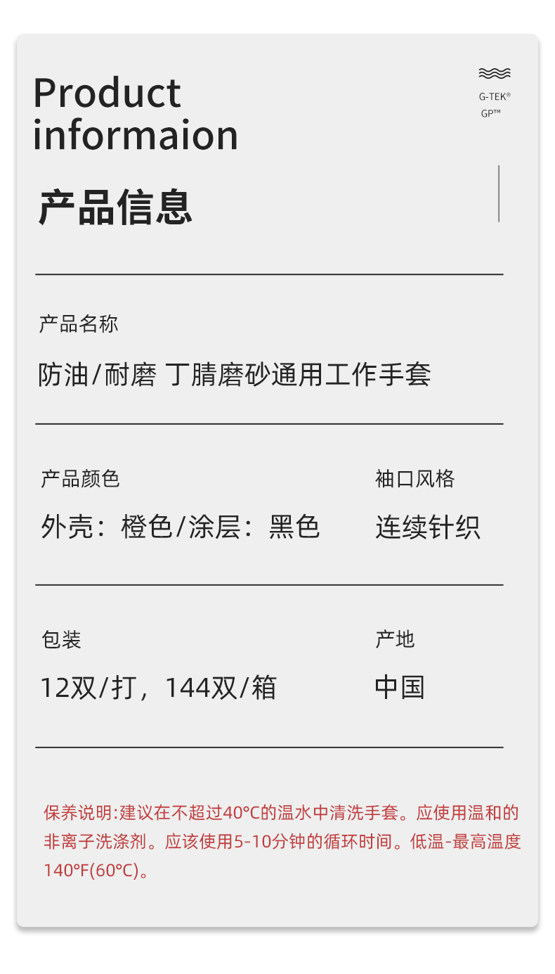 PIP 34-C301防油防滑耐磨勞保手套圖片9