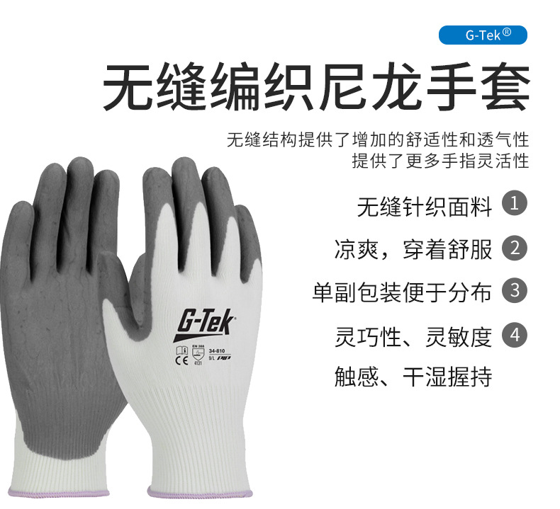 PIP 34-810耐磨丁腈涂層勞保手套圖片4