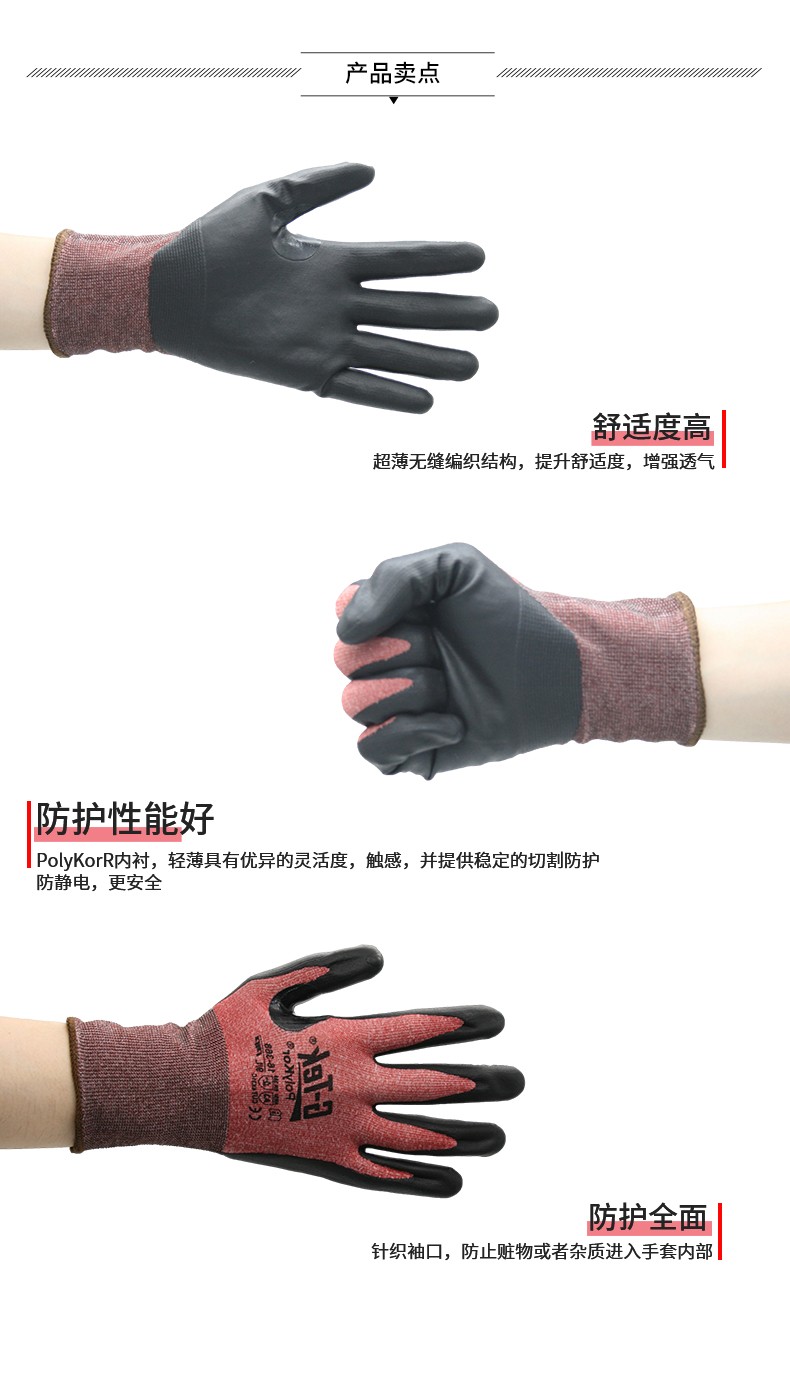 PIP 16-368耐磨防靜電防割手套圖片3