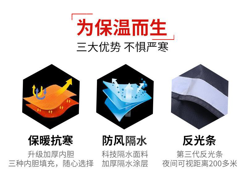 防寒服帶反光條中長(zhǎng)款內(nèi)膽可拆卸勞保衣2