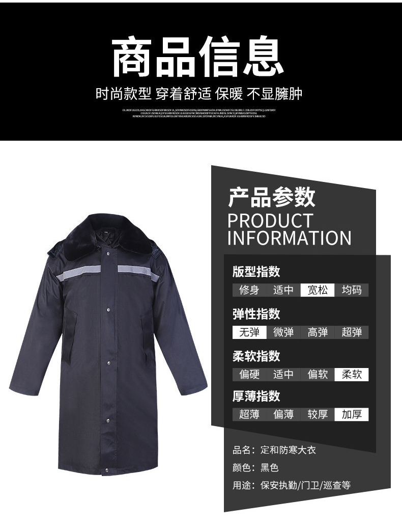 防寒服帶反光條中長(zhǎng)款內(nèi)膽可拆卸勞保衣5