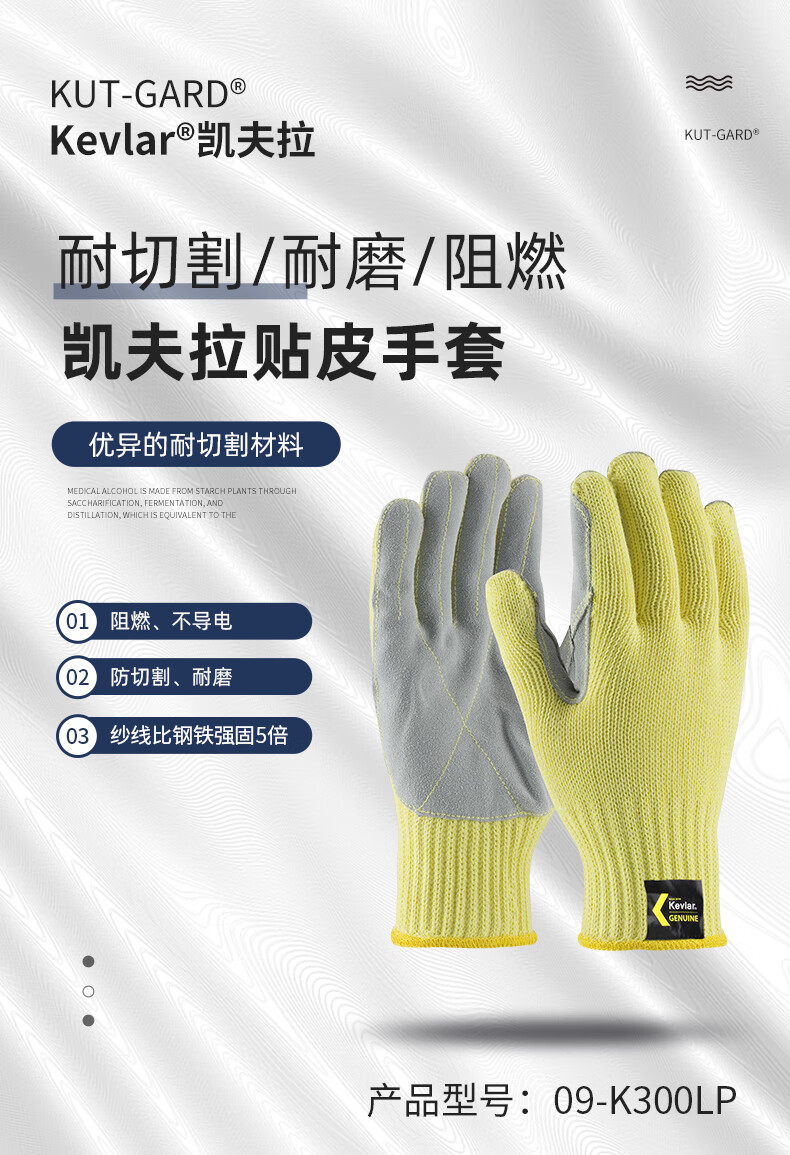 PIP 09-K300LP防刺防滑防割耐高溫手套圖片1