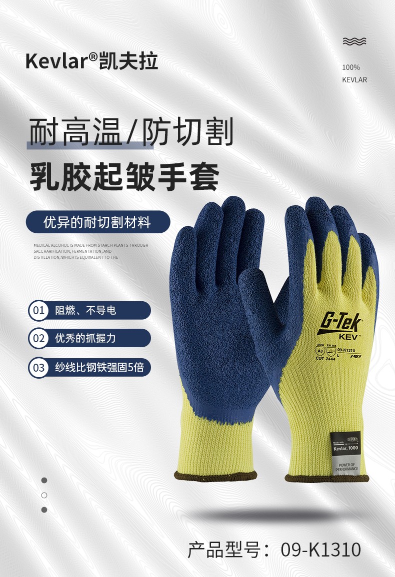 PIP 09-K1320耐磨防割耐高溫手套圖片1