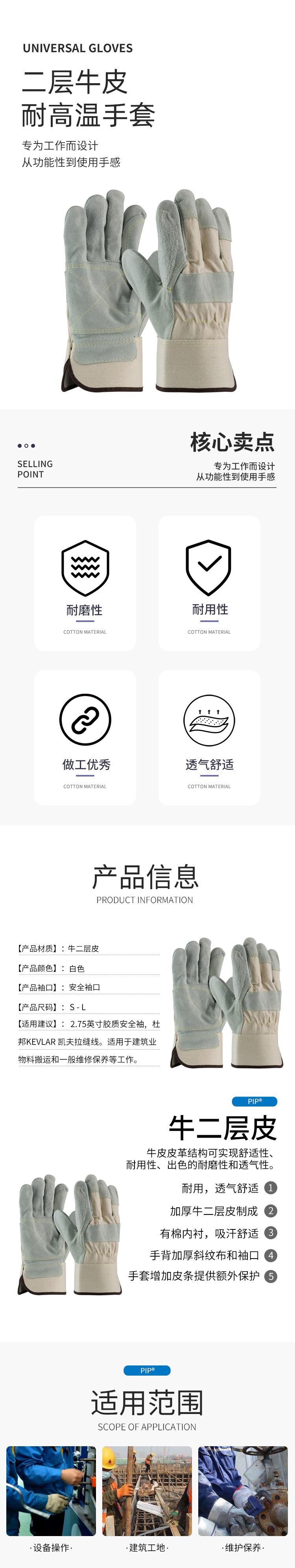 PIP 80-8855二層牛皮耐高溫手套圖片