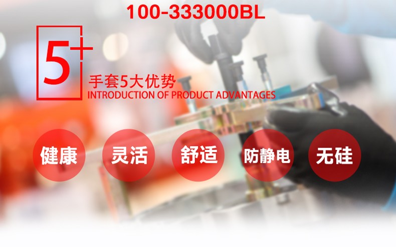 PIP 100-333000BL藍色無粉一次性丁腈手套圖片2