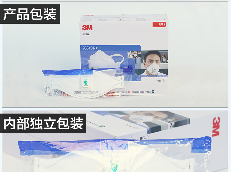 3M9334CN+防塵口罩KN95口罩2