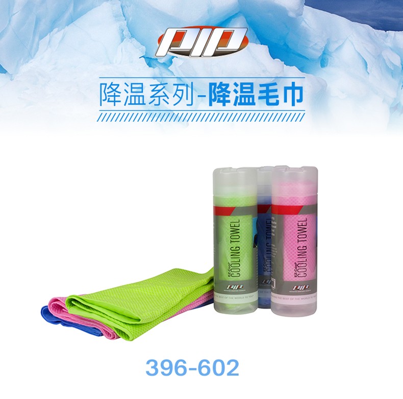 PIP 396-602降溫毛巾圖片1