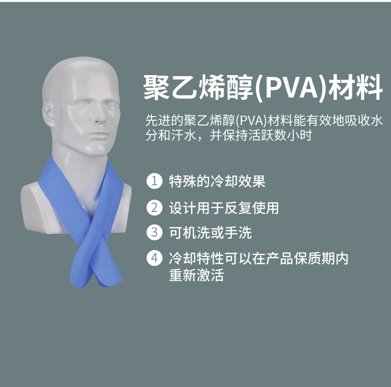 PIP 393-650蒸發型降溫圍脖圖片5