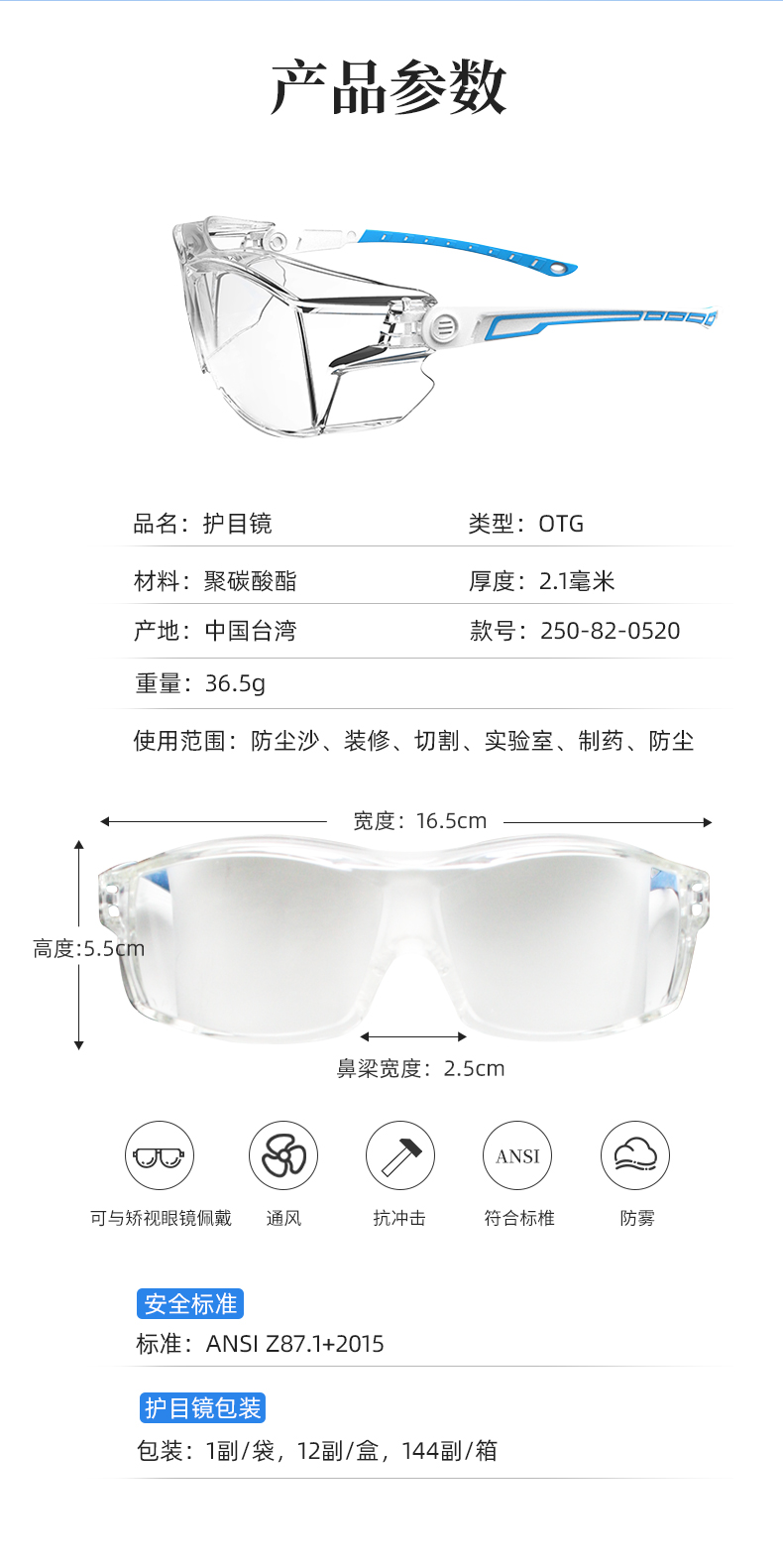 PIP 250-82-0520透明防霧防液體噴濺防護(hù)眼鏡圖片8