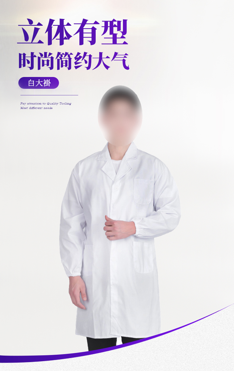 白大褂長袖薄款純棉松緊袖口醫護服1