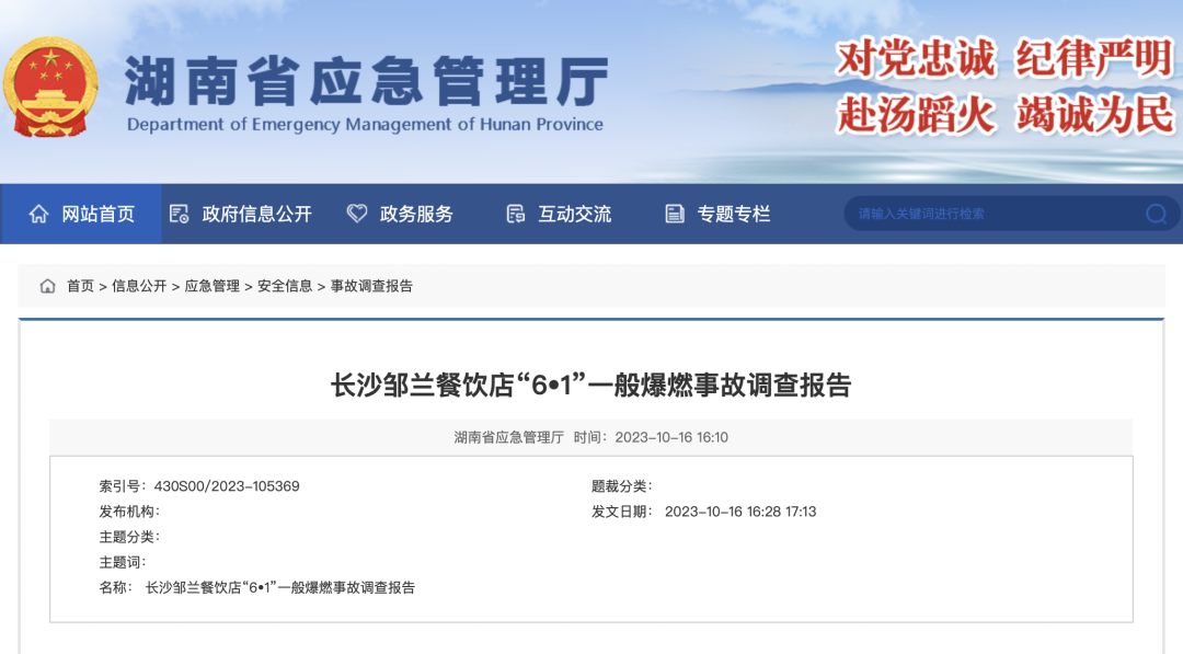 理研計器RKKC氣體檢測儀在消防領(lǐng)域的使用1