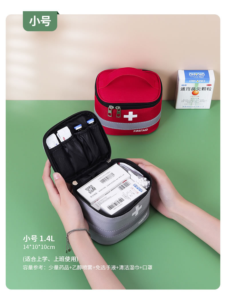 紅色便攜急救包戶(hù)外家用手提式應(yīng)急包DH8083R-M圖6