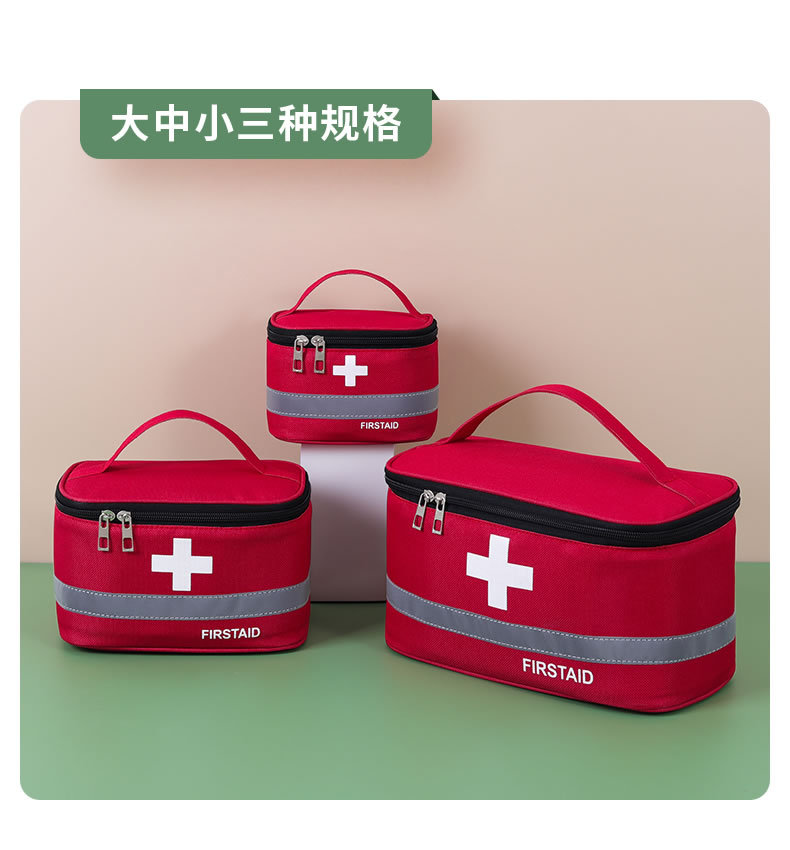 紅色便攜急救包戶(hù)外家用手提式應(yīng)急包DH8083R-M圖9