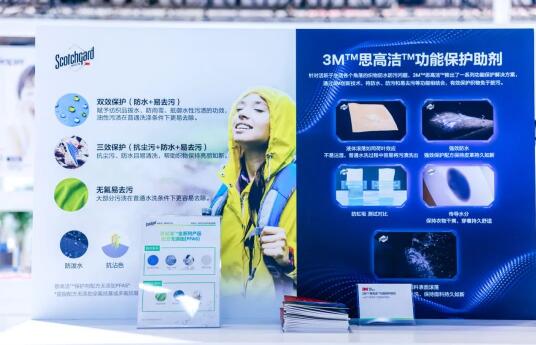 3M中國與迪尚集團簽署戰略合作協議,探尋功能性職業工裝產業融通合作新方向圖片1