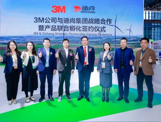 3M中國與迪尚集團簽署戰略合作協議,探尋功能性職業工裝產業融通合作新方向圖片2