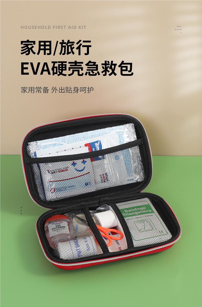 硬殼EVA急救包便攜車(chē)載戶(hù)外應(yīng)急包DH8080圖1