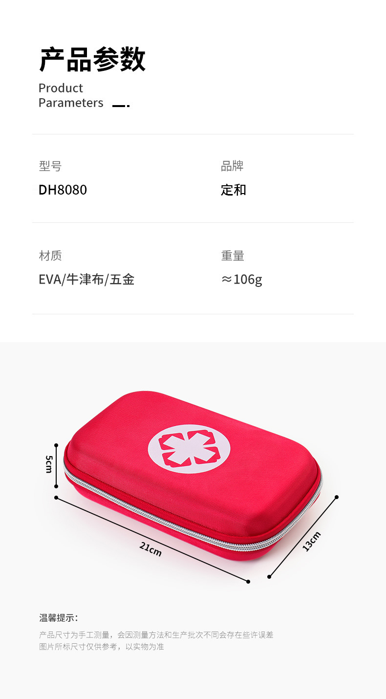 硬殼EVA急救包便攜車(chē)載戶(hù)外應(yīng)急包DH8080圖2