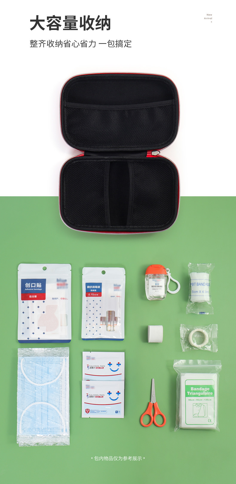 硬殼EVA急救包便攜車(chē)載戶(hù)外應(yīng)急包DH8080圖4