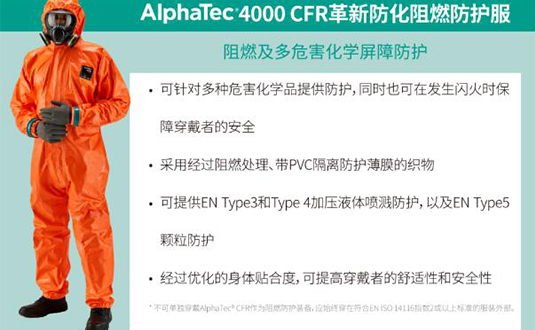 展會邀請-安思爾助力核能潮流，深圳矚目，展現防護核能產業創新力量圖片3