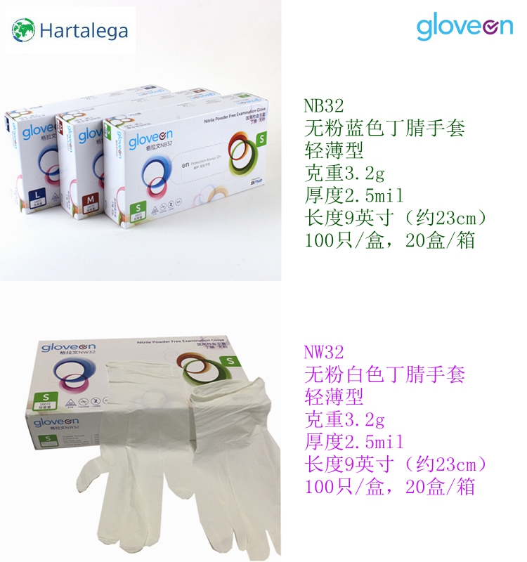 格拉文手套生產(chǎn)廠商是哪家 格拉文手套有哪些型號(hào)3