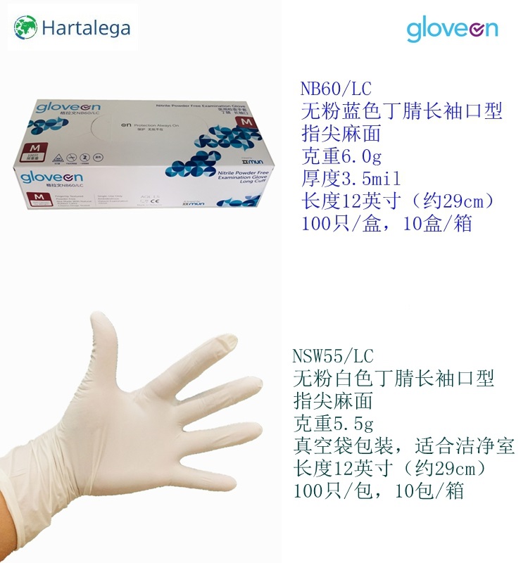 格拉文手套生產(chǎn)廠商是哪家 格拉文手套有哪些型號(hào)5