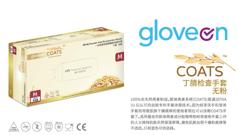 格拉文手套生產(chǎn)廠商是哪家 格拉文手套有哪些型號(hào)7