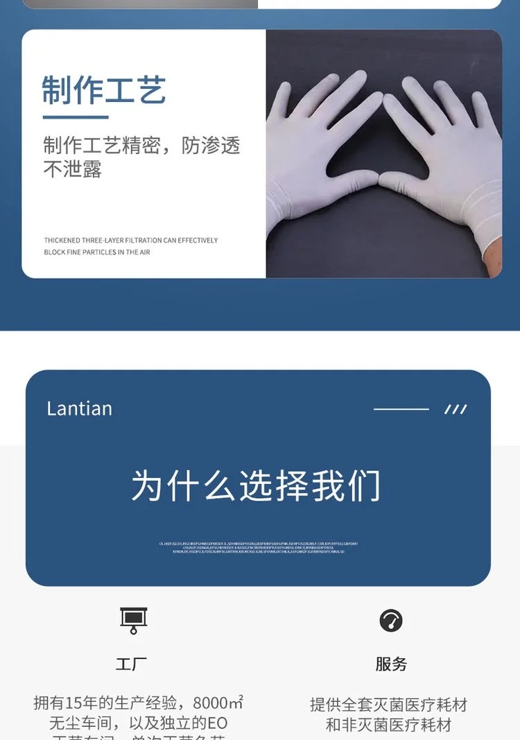 中藍一次性乳膠檢查手套6