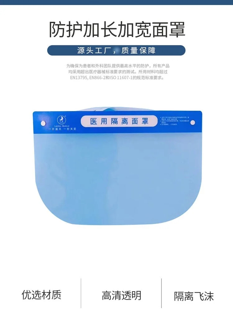 中藍一次性醫用隔離面罩4