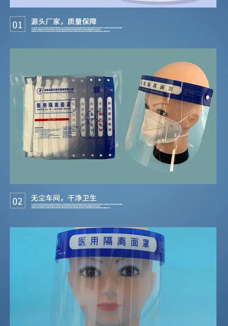 中藍一次性醫用隔離面罩8