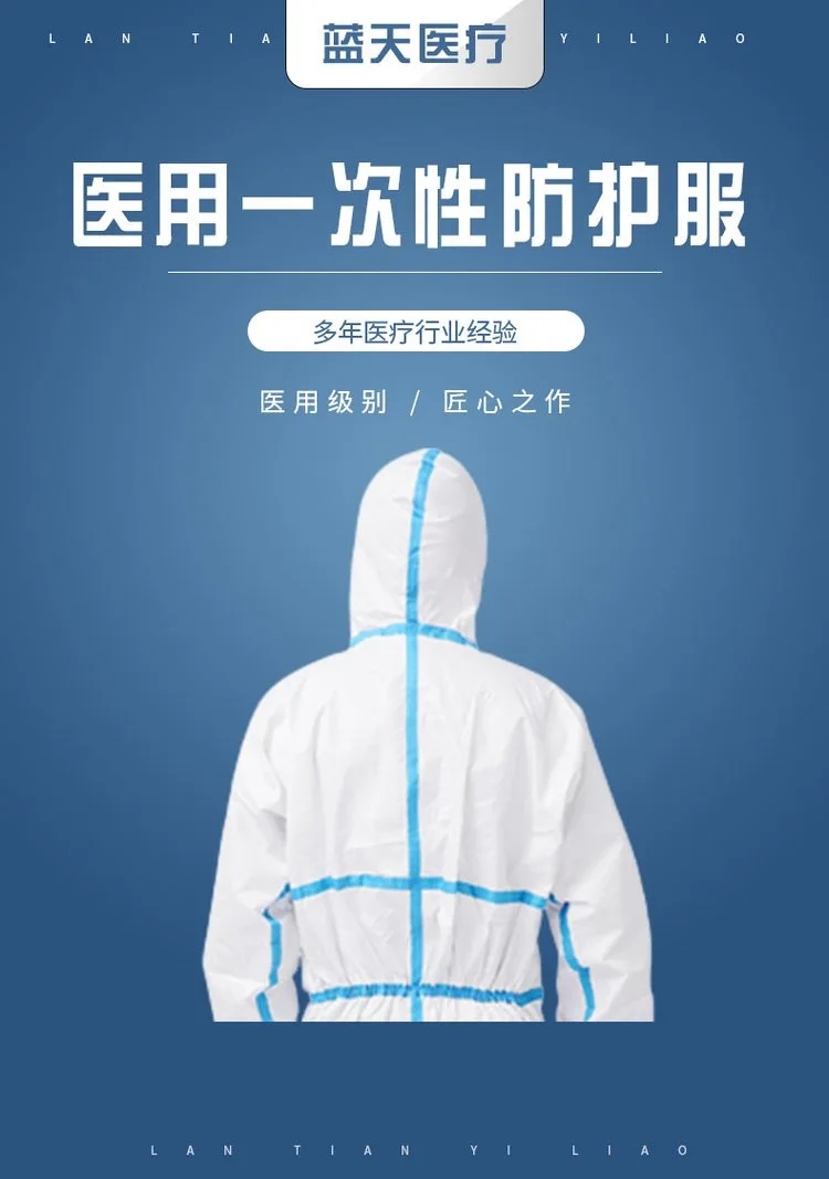 中藍(lán)一次性醫(yī)用防護(hù)服1