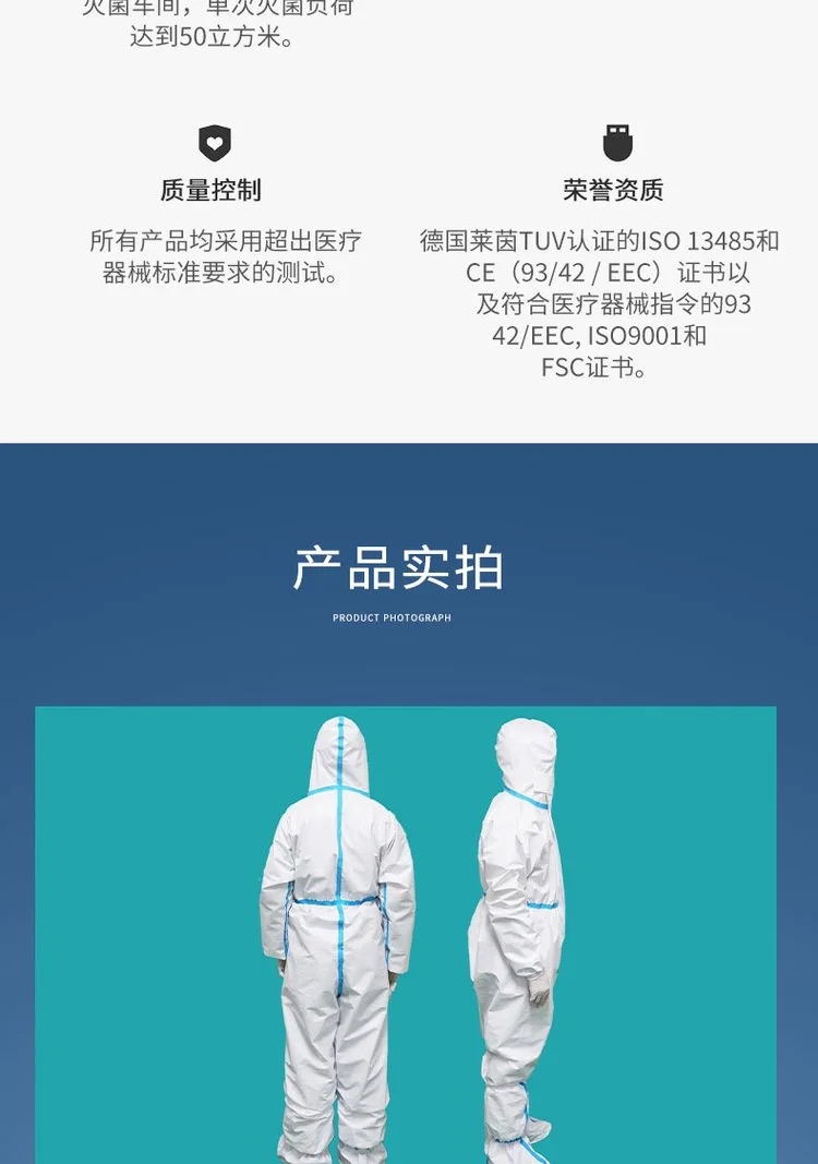 中藍(lán)一次性醫(yī)用防護(hù)服7