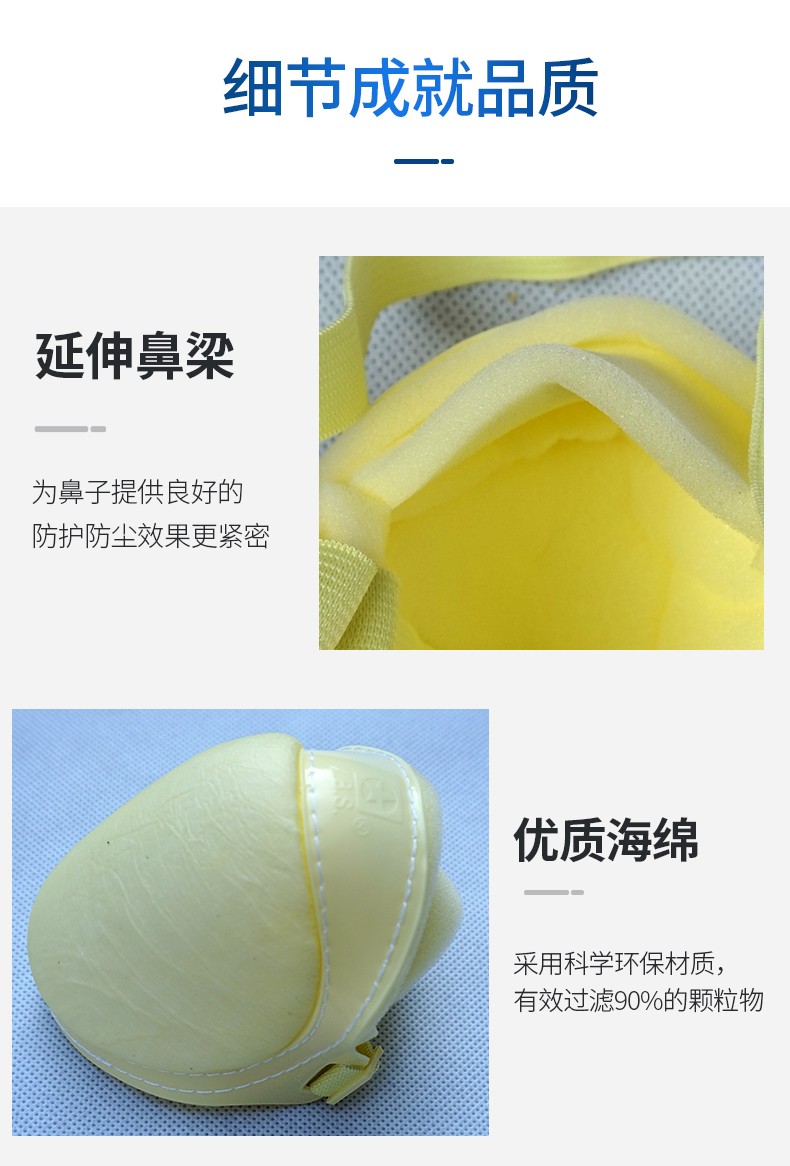 藍(lán)星SF-BG頭戴式KN90活性碳防塵口罩8