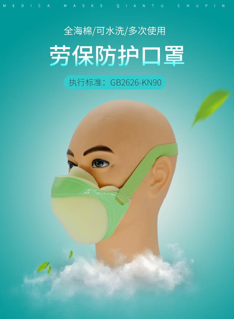 藍星C-501頭戴式KN90活性碳防塵口罩1