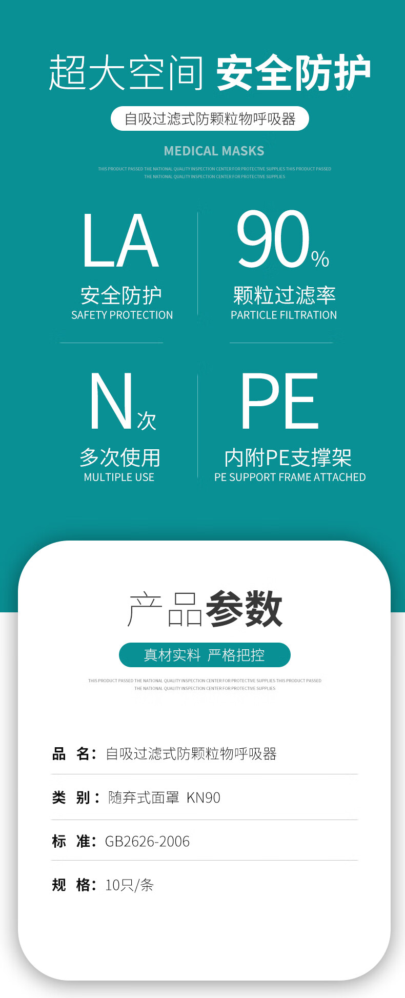 藍星SC-006頭戴式KN90全棉防塵口罩3