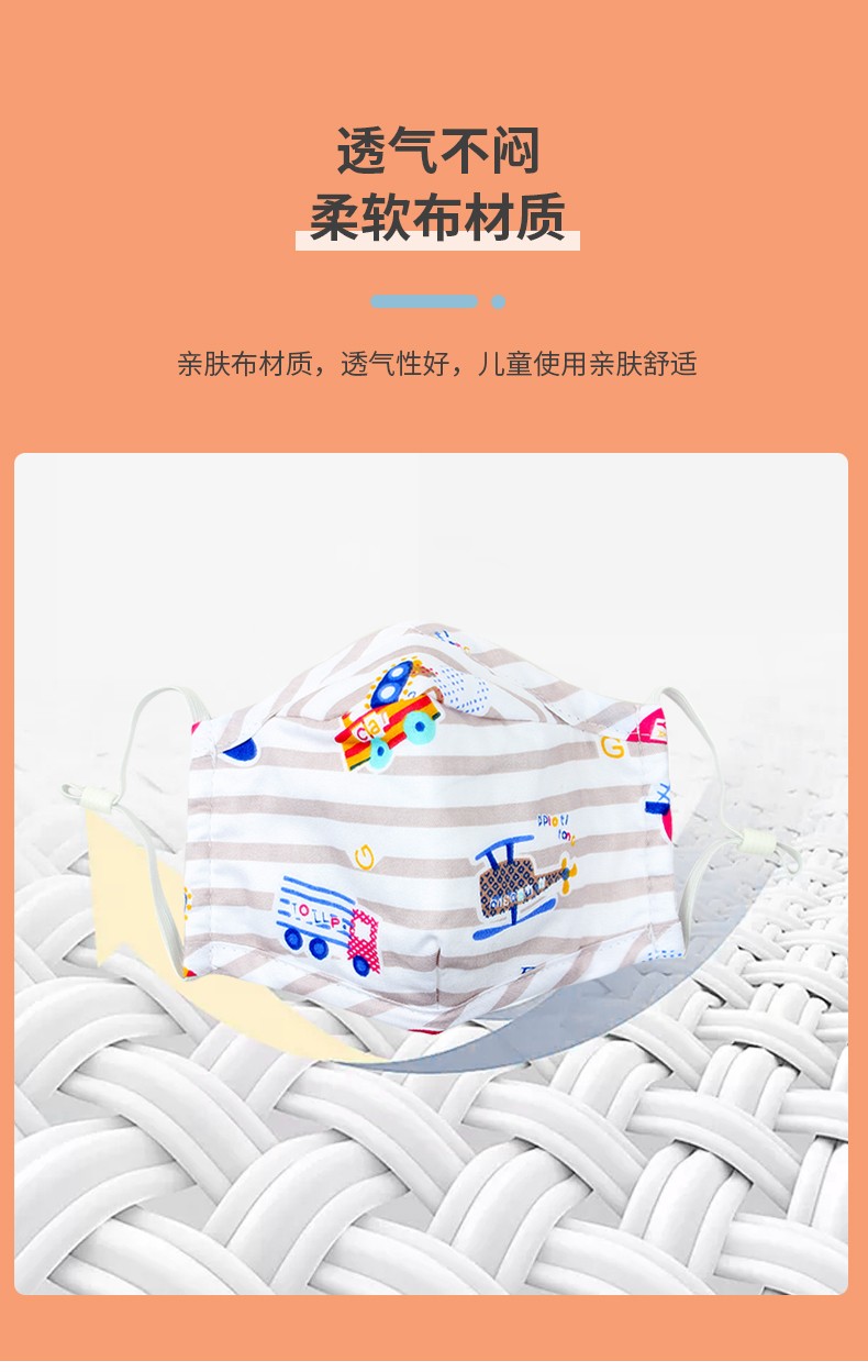 藍(lán)星小狗耳戴式帶閥兒童棉布口罩3