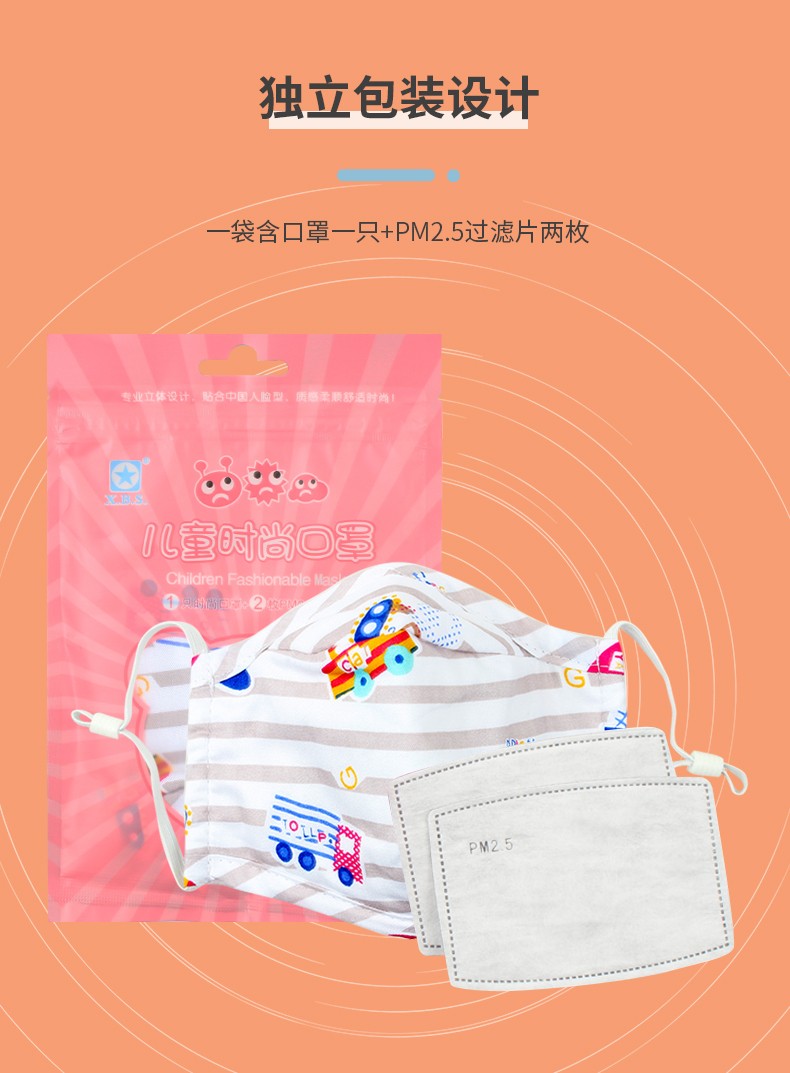 藍(lán)星小狗耳戴式帶閥兒童棉布口罩5