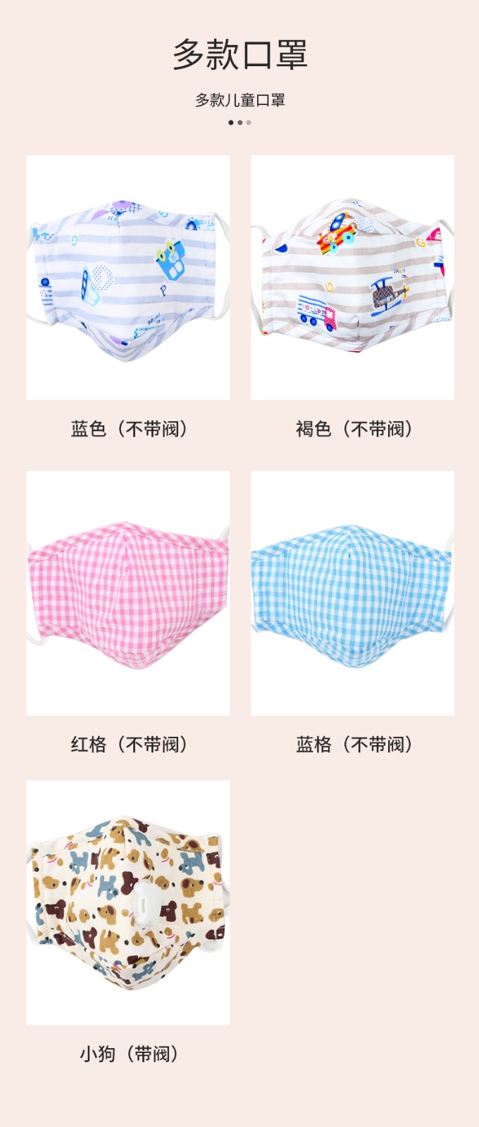 藍(lán)星小狗耳戴式帶閥兒童棉布口罩9