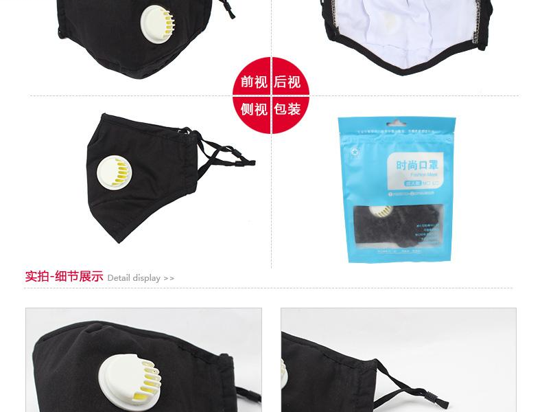 藍星黑色耳戴式帶閥成人棉布口罩2
