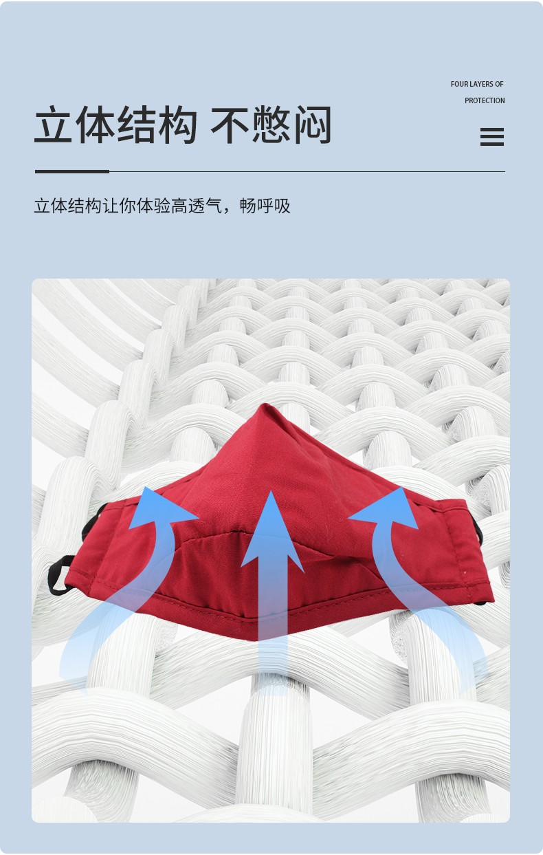 藍星棗紅耳戴式成人棉布口罩4