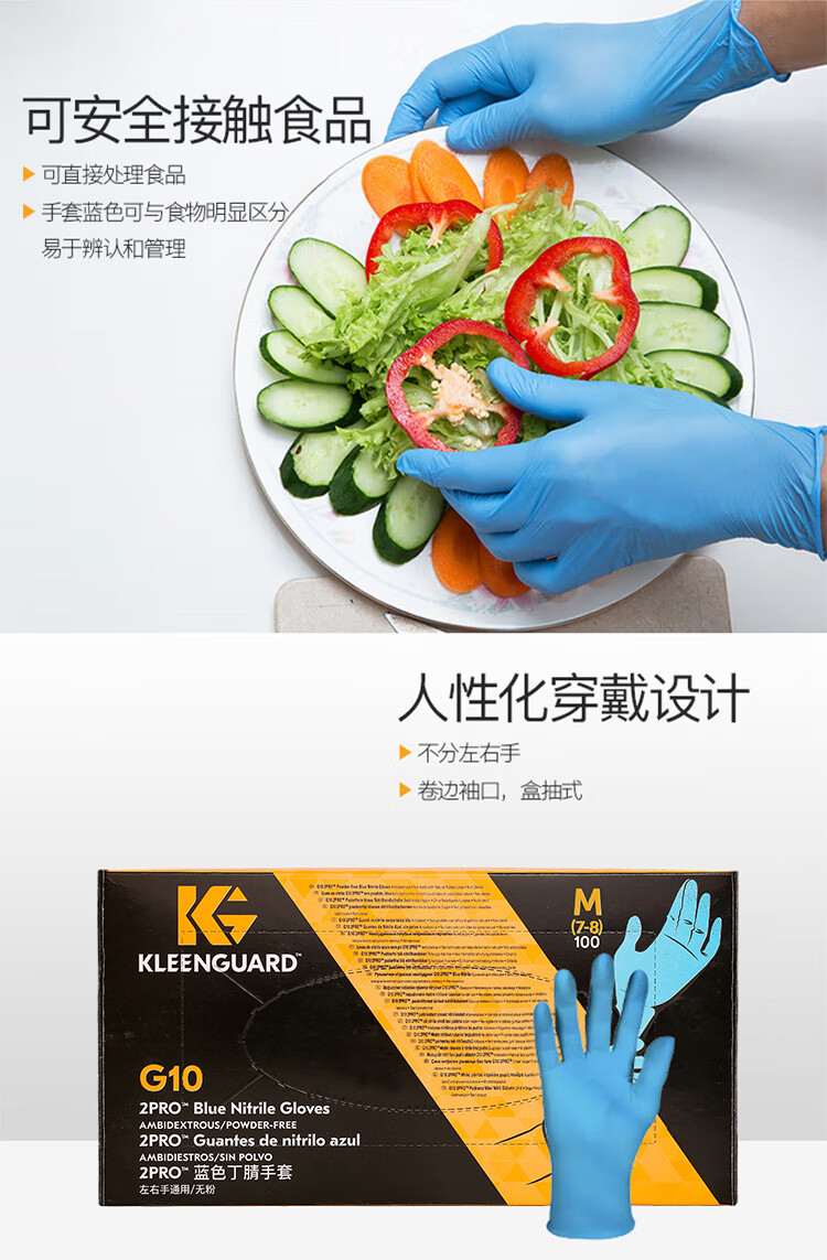 金佰利54423 KleenGuard G10藍色2PRO一次性丁睛手套L圖片3