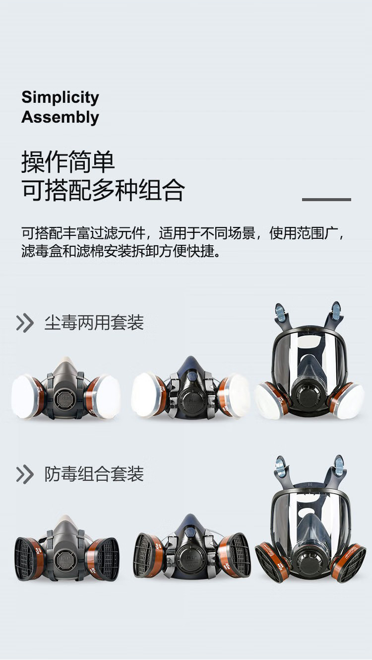 呼享8001防有機蒸氣濾毒盒5