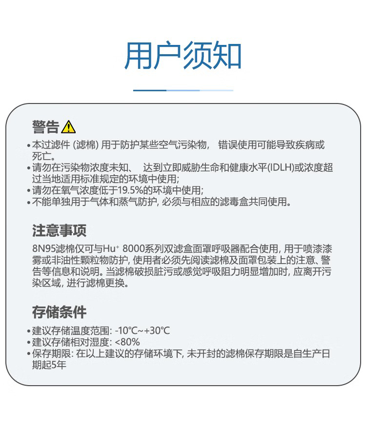 呼享8N95 KN95顆粒物濾棉5